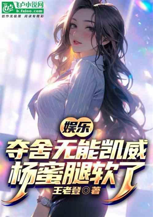 夺舍vv