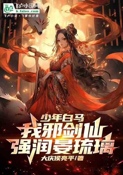 大秦之酒剑仙飞卢
