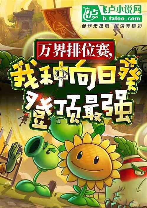 种植万界