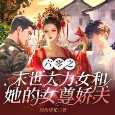 重生六零大力女有空间