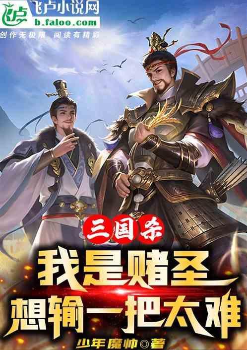 三国杀输赢
