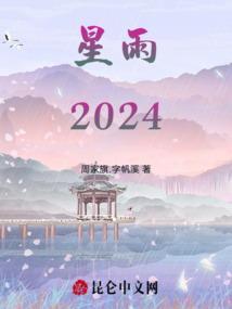 星雨剧场