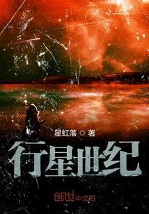 行星地球大事记