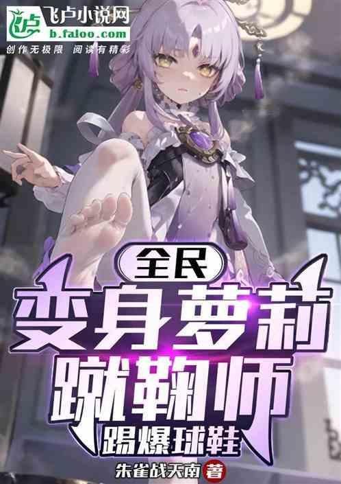 蹴鞠玩法视频