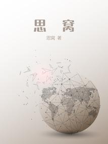 思窝集团与谁合作过