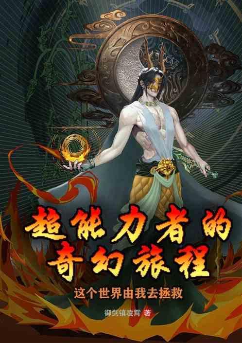 超能力者