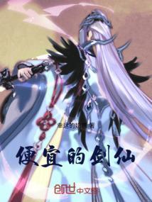 剑仙1500万