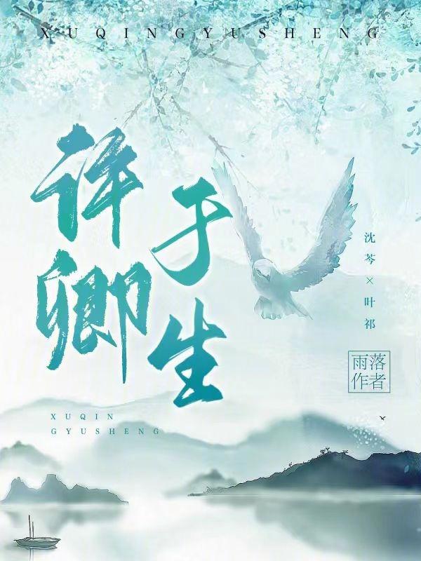 主角许卿