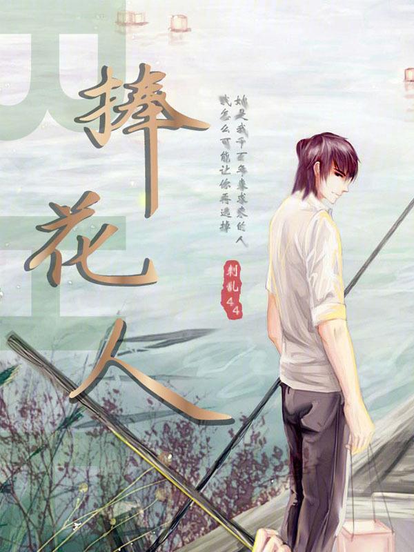 捧花人指的是什么人
