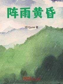 黄昏雨后