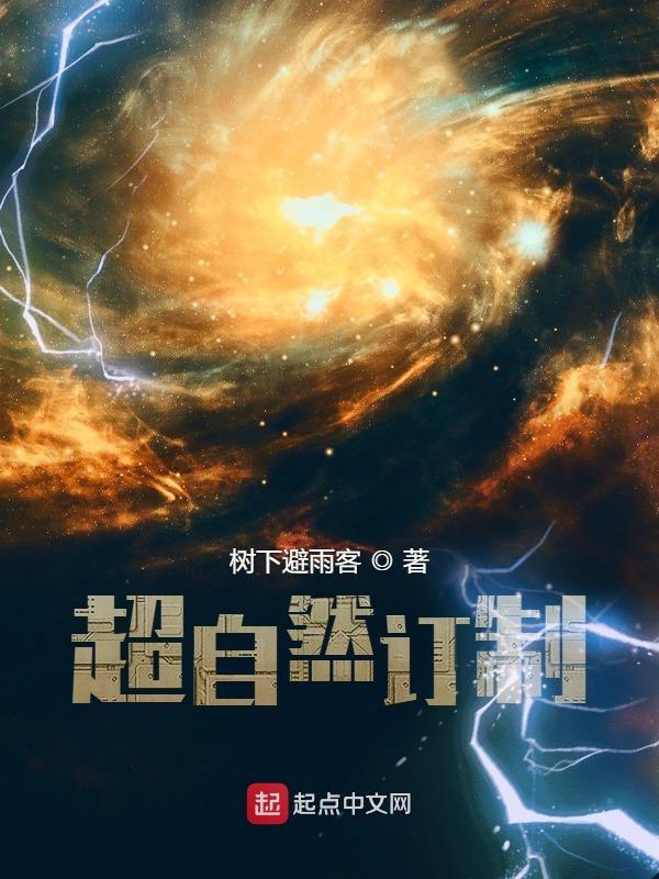 超自然生物百度百科