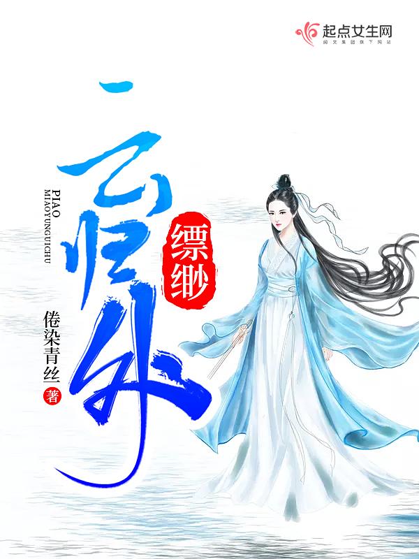 缥缈云海