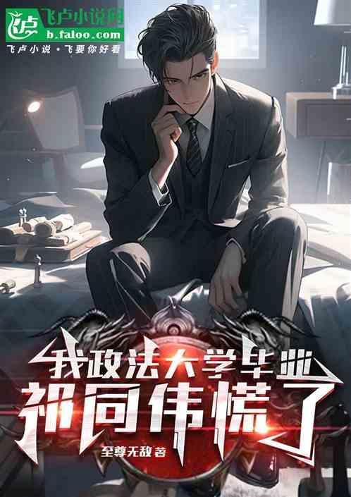 政法大学原校长