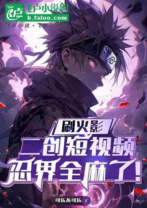 火影忍者手游2d