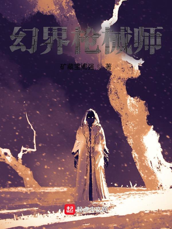 幻界战线武器