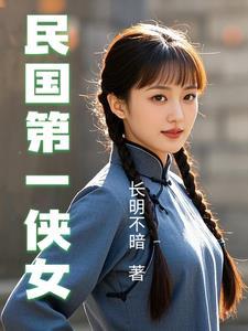 民国第一大美女是谁