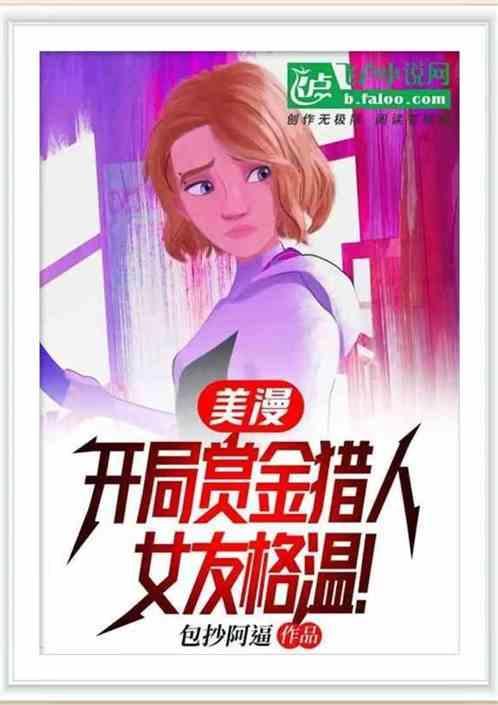美漫开局夺取震震果实免费