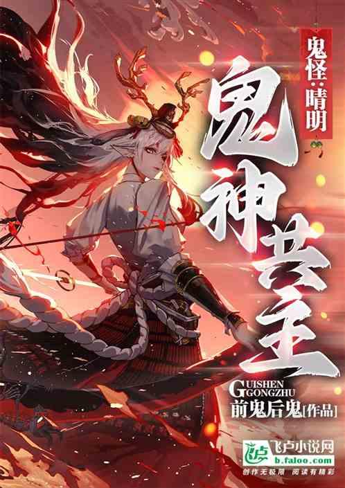 鬼怪中神是谁