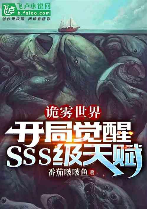 诡雾海[无限