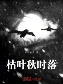 枯叶落比喻什么