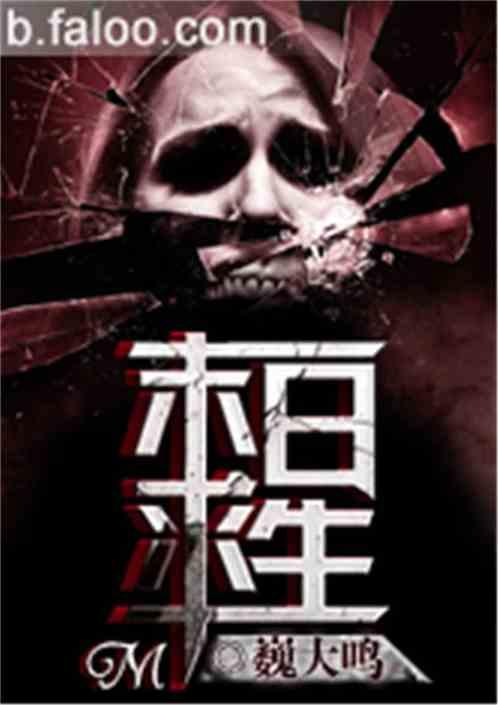 末日求生笔记