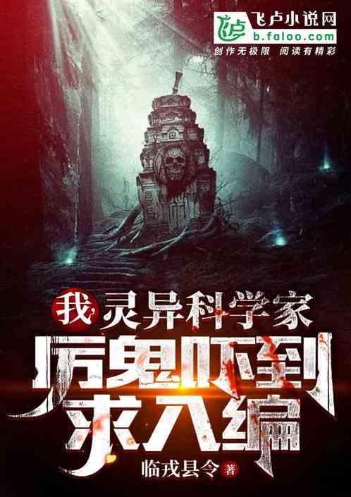 灵异事件科学家怎么解释
