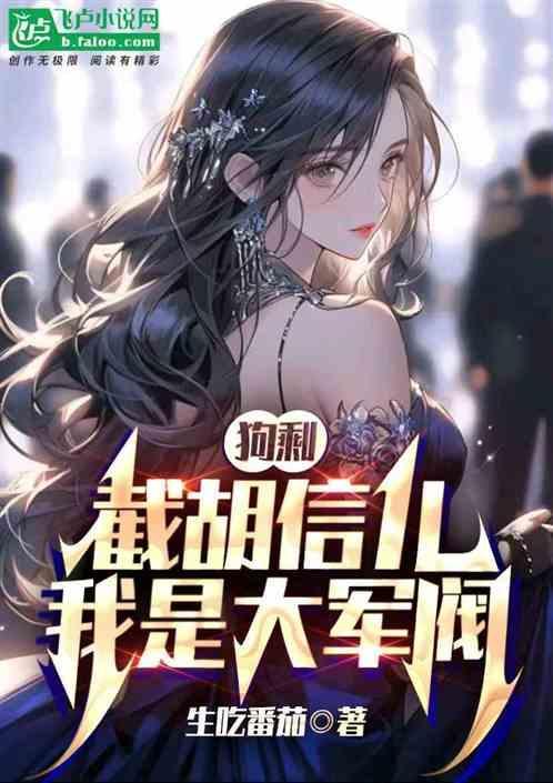 港岛小姐姐