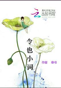 令也小词书