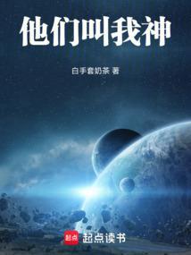 他们叫我神经病动漫