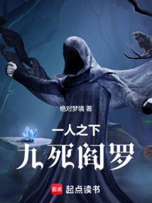 一人之下之第九绝技