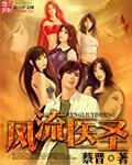 极品医圣在都市短剧合集