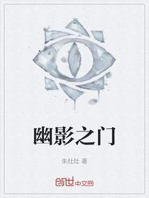 幽之世影怎么打
