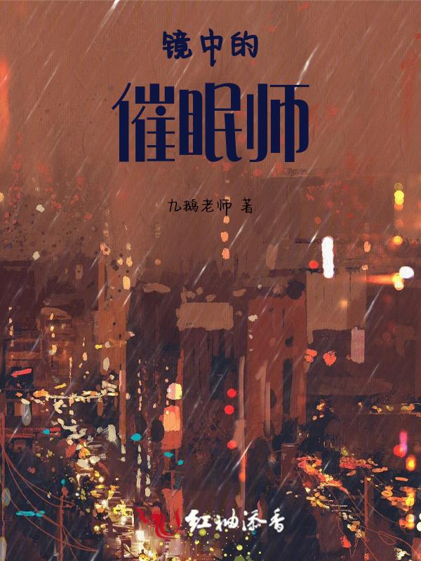 里催眠术2里