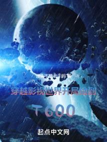 主角穿越到影视世界的