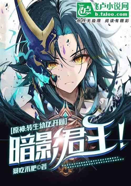 原神转生是什么