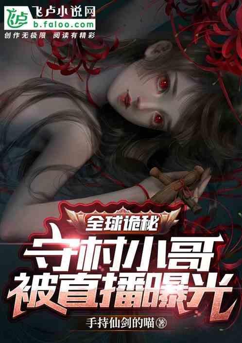 全球诡秘时代漫画