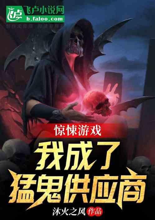 我把惊悚游戏玩成
