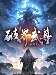 破界武尊山南路北