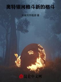 奥特银河格斗 新生代英雄