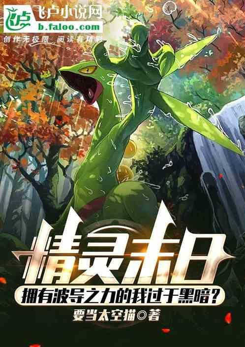 末日精灵类