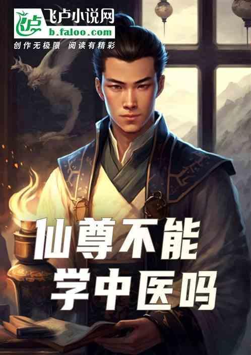 仙尊在仙界什么级别
