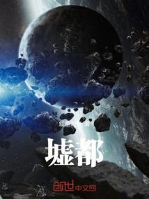 墟都 含风染素衣