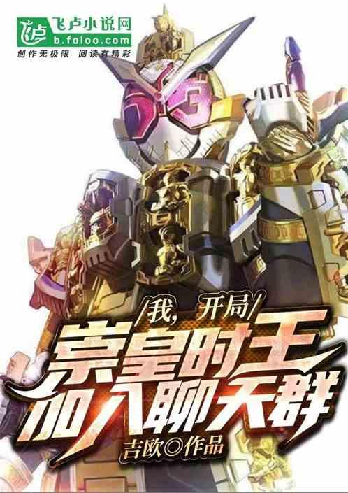 开局在崇祯面前扮神仙