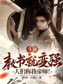 人们称我帝师免费阅读