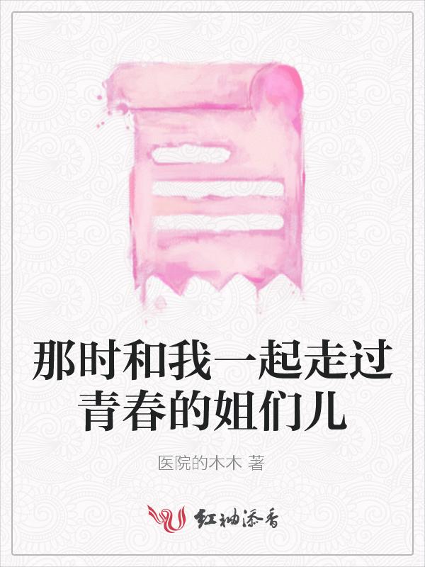 我和 一起走过作文