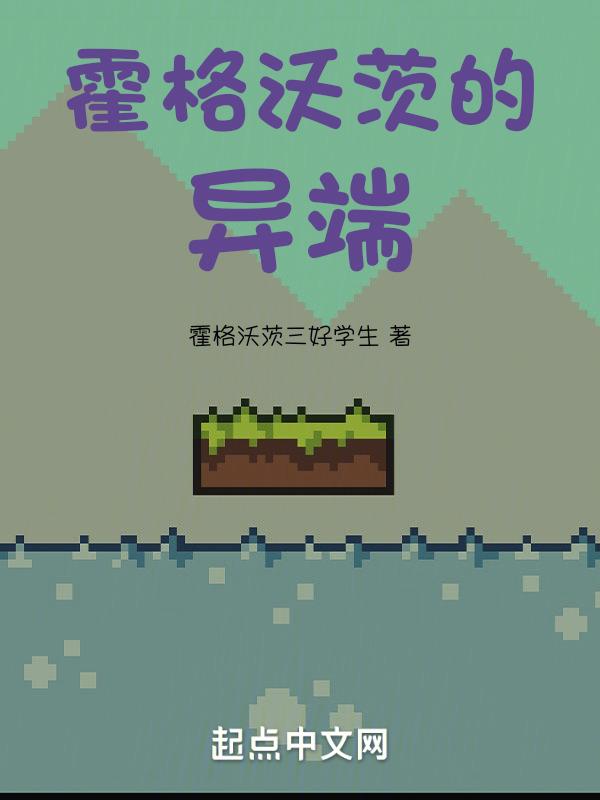 “霍格沃茨入学表”