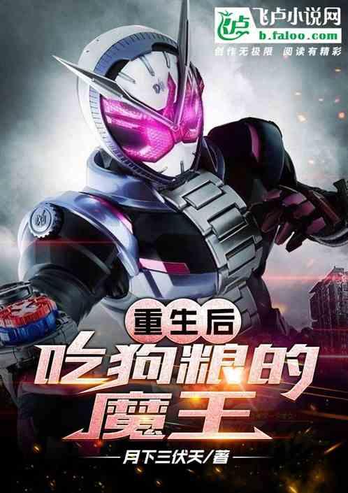 重生狗粮