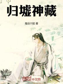 归墟神帝