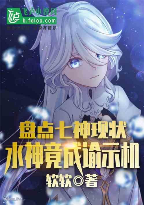 七神什么意思
