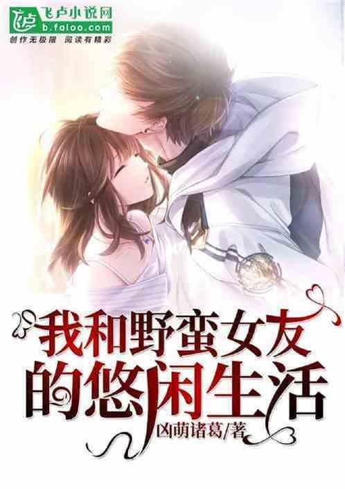 我的爱情公寓女友一菲